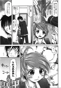 COMIC AUN 2008-04 Vol. 143