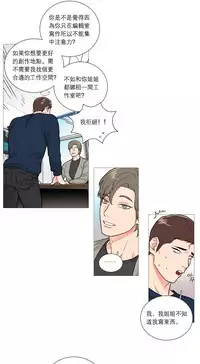 [The Jinshan] Sadistic Beauty Ch.1-27 [Chinese] [17汉化]