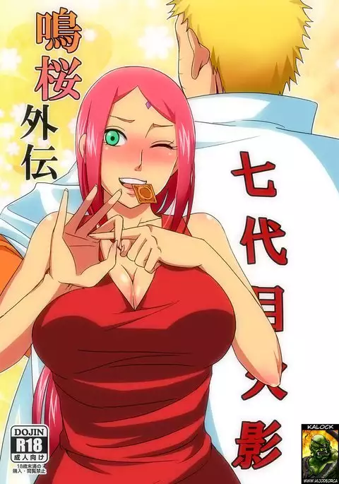 NaruSaku Gaiden