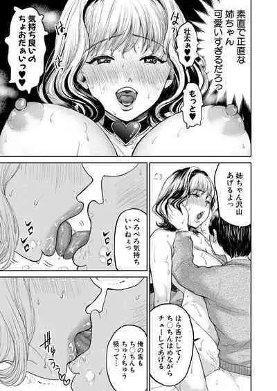 COMIC MILF 2023-02 Vol.70