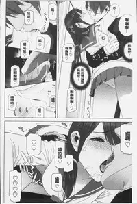 [Shinobu Tanei] Imouto ni Damedashi [Chinese]