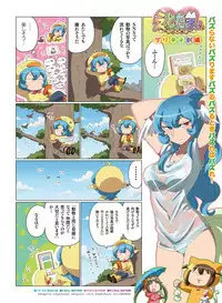 Dengeki Moeoh 2018-08 [Digital]