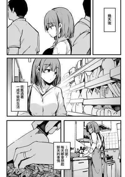 Matching Appli nante Yaranakya Yokatta.