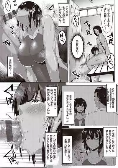 Mutchiri Chin Ochi Garuzu