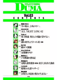 comic KURiBERON DUMA 2017-07 Vol. 03 [Digital]