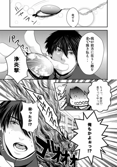 Kyousuke-kun wa an Lucky 2