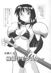 [Jonokuchi Jouji] Inma no Ranbu