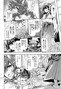 Comic Toutetsu 2014-12 vol.02