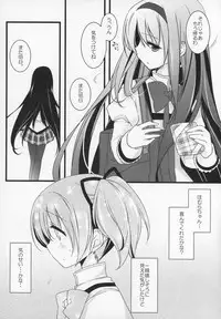 (C89) [Momo9 (Shiratama)] Gyutto Soushuuhen+2 (Puella Magi Madoka☆Magica)