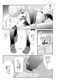 [Mizuki Emu] No Make