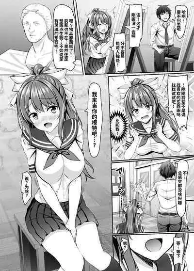 ツンデレ幼馴染jk美術部の初体験