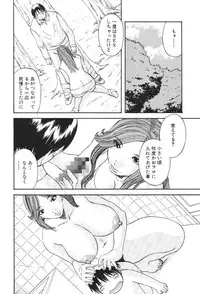 [Kawamori Misaki] Gokuraku Ladies Kindan Hen | Paradise Ladies Vol. 1