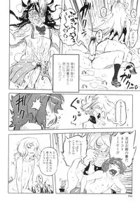 [Drill Jiru] Spermaniax