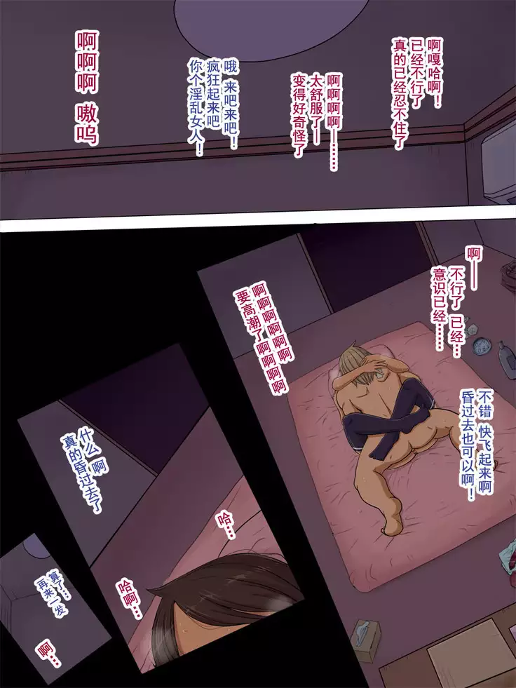 Sonokoro, Anoko wa...