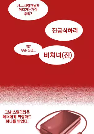 SM을 노리는 임펫