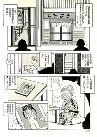 [Uchiyama Aki] Ecchi Gumi Chihiro