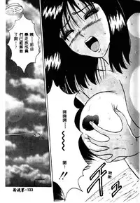 [Nagashima Chosuke] Momo Chichi Musume 2 [Chinese]