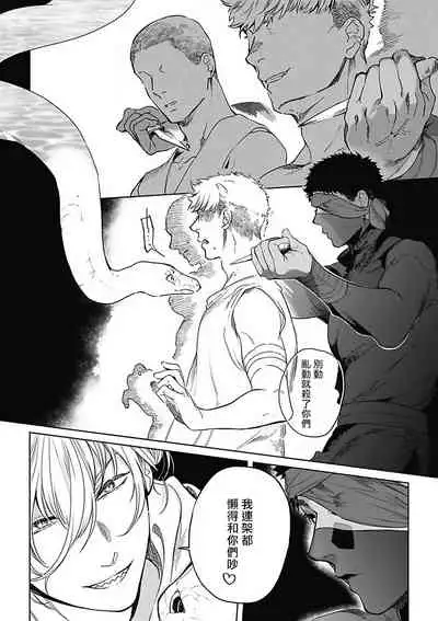 Sahara no Sekiganrou | 撒哈拉的独眼狼 1-5