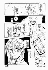 Live Angel | 搖滾淫天使