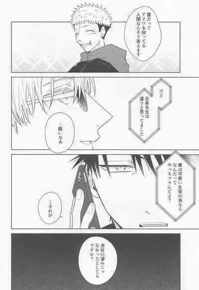 Sono Uso ni Sugaretara - If you lie to that lie