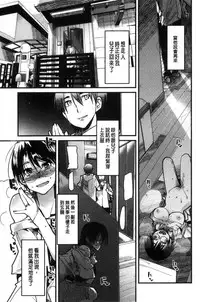 [Uchi-Uchi Keyaki] Setsuzoku Sareta Onna [Chinese]