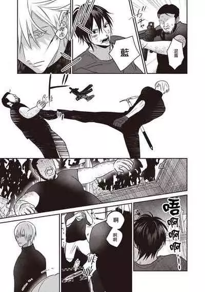 UNDEAD | 活死人 Ch. 1-5+番外