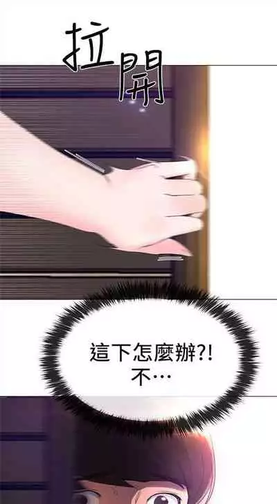 [週五] [夜行星 & 柚子] 重考生 1-67 官方中文（連載中）