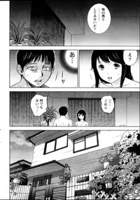 [Shikishiro Konomi] Netoraserare Ch. 1-15