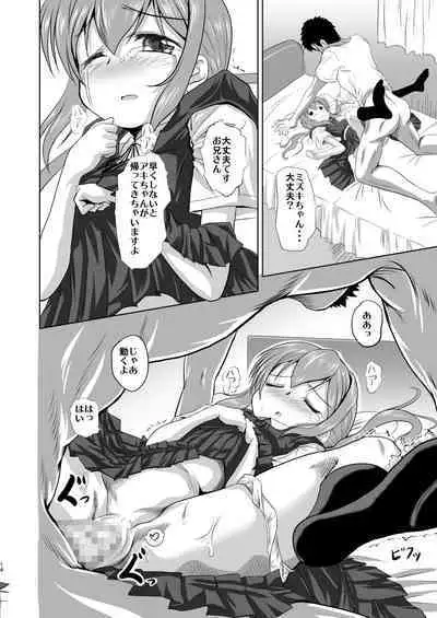 Imouto no Tomodachi to...Soushuuhen