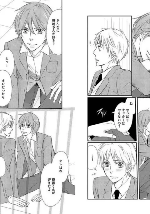 Zurui Anata ga Kaeru Sekai