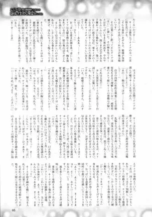 2D Dream Magazine 2016-08 Vol. 89