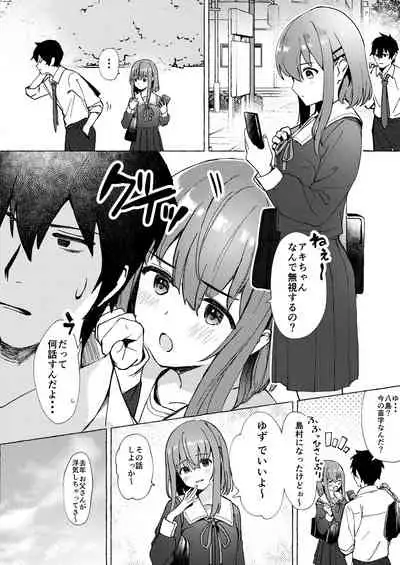 Raburitsu Nashi Toka Ikitekenai