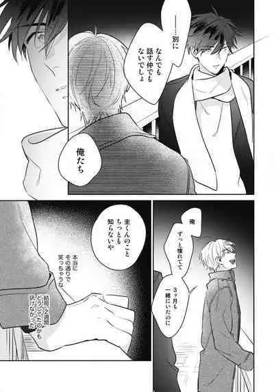 Aisaretagari no Surface