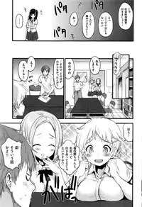 COMIC Kairakuten 2016-11