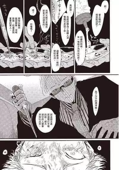 The Song of Yoru & Asa | 夜與朝之歌