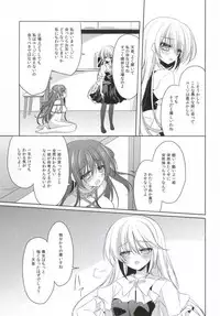 (C87) [Gantai Shoujo Chudoku (Nakada Rumi)] PinkyTrick* (Grisaia no Kajitsu)