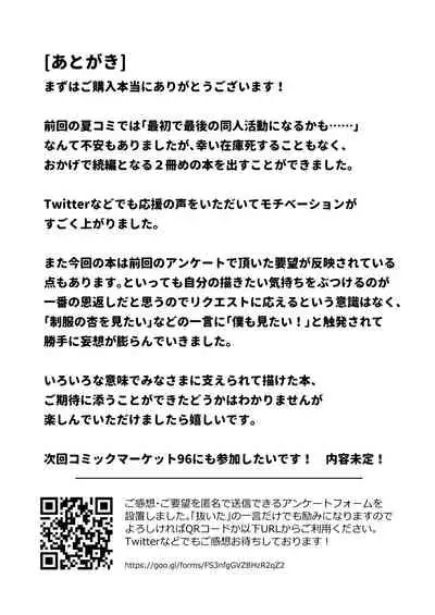 Anzu wa Dokodemo OK da yo