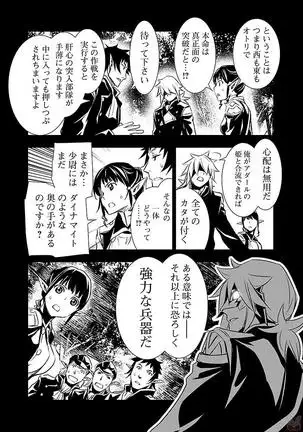 Shinju no Nectar Vol. 2