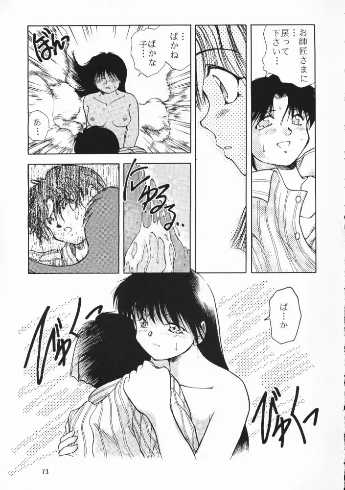 Chou Sairoku PINKISH COLLECTION