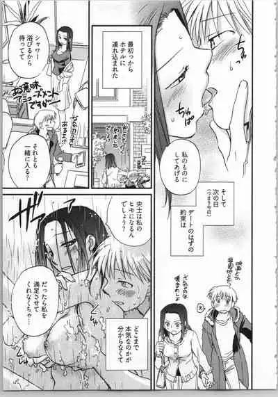 Demodori Hime to Neet Ouji