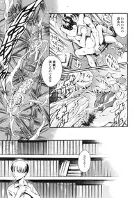 COMIC Tenma 2009-01 Vol. 128