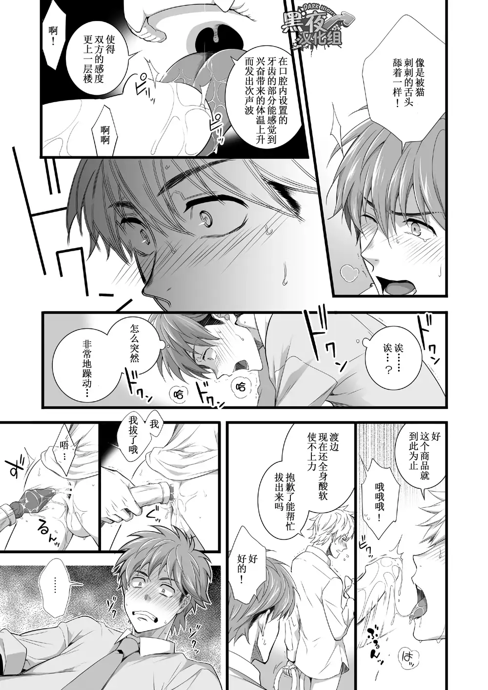 H Jigyoubu Eigyou Ichi Ka | H事业部营业一课