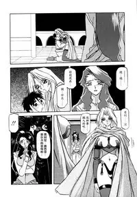 Shichisai no Lamuros I Ch. 1-4