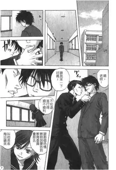 [Anthology] Ryoujoku Gakkou Vol. 25 [Chinese]