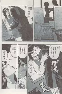 Monthly Vitaman 2008-03