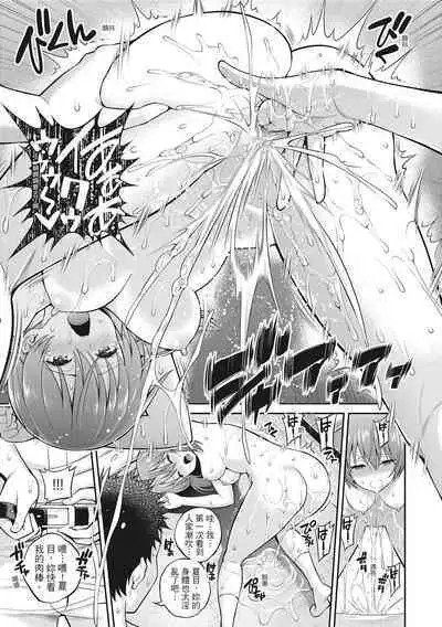 Man Piku - Lovely Pink Honey Spot | 粉紅♡蜜處