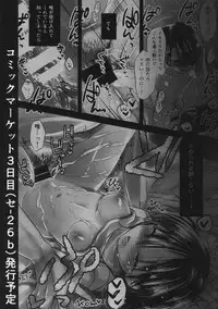 (SC64) [AquaDrop (Mikami Mika)] Oyasumi Sex Shinya 2-ji Junbigou