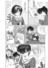 [Morinaga Mizuki] Binetsu Shoujo Cosmos Gumi