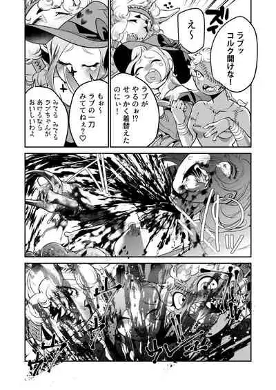 Goumon Goudou