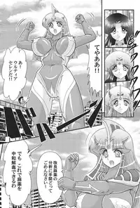 [Kamitou Masaki] Kagaku tokunyū-tai Ultra Mari